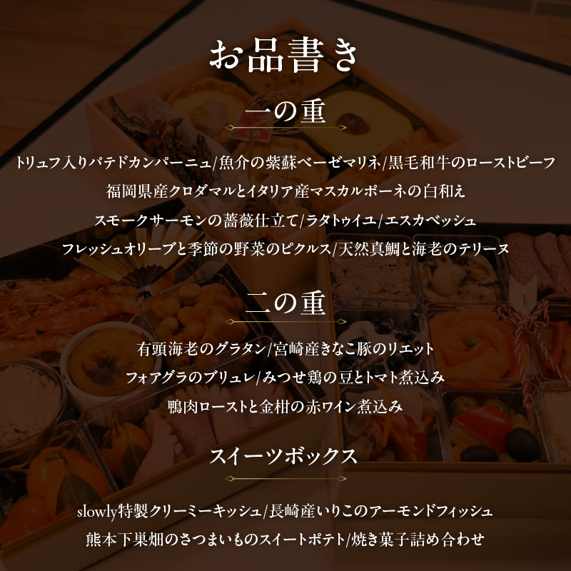 美食なおせち_おせち 2026年 洋風 フレンチおせち 3段 18品 ファミリーおせち 口福フレンチ 華やか 年末 新年 お祝い お正月 旬 美食 食べ物 食品 手作り 加工食品 冷凍 福岡県 久留米市 お取り寄せ お取り寄せグルメ 送料無料_Cx020