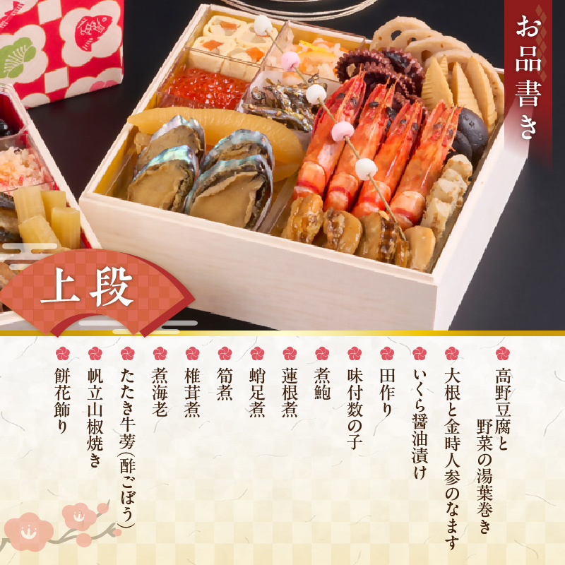 梅の花　おせち『 扇 -おうぎ- 』　二段重（4人前） _ 梅の花 おせち 2026年 和風 扇 二段重 4人前 29品 12月31日お届け 2段おせち おせち料理 お正月 祝い重 年末 新年 迎春 お祝い 美食 食べ物 食品 冷蔵 解凍の手間なし 年末発送 お取り寄せ グルメ 福岡県 久留米市 送料無料 _Cx021