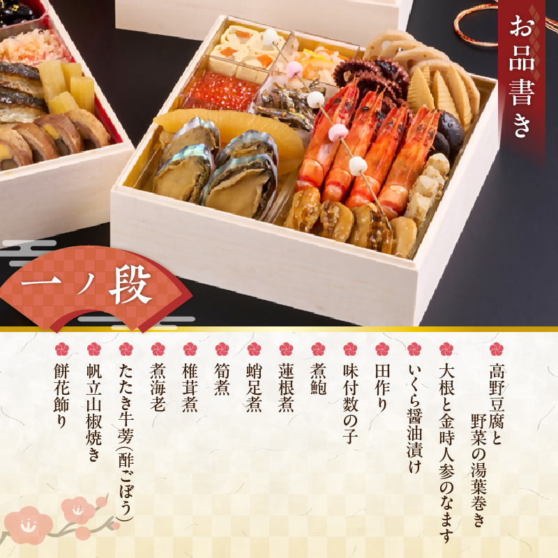 梅の花　おせち『 初扇 -はつおうぎ- 』　三段重（4人前） _ 梅の花 おせち 2026年 和風 初扇 三段重 4人前 35品 12月31日お届け 3段おせち おせち料理 お正月 祝い重 年末 新年 迎春 お祝い 美食 食べ物 食品 冷蔵 解凍の手間なし 年末発送 お取り寄せ グルメ 福岡県 久留米市 送料無料 _Cx022