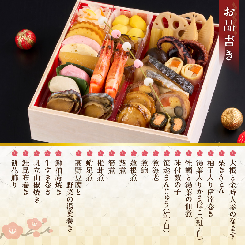 梅の花　おせち『 夢 -ゆめ- 』　一段重（2人前） _ 梅の花 おせち 2026年 夢 和風 一段重 2人前 22品 12月31日お届け 1段おせち おせち料理 お正月 祝い重 年末 新年 迎春 お祝い 美食 食べ物 食品 冷蔵 解凍の手間なし 年末発送 お取り寄せ グルメ 福岡県 久留米市 送料無料 _Cx023