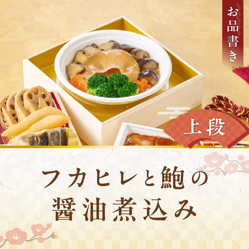梅の花　おせち『 和中おせち -わちゅうおせち- 』　三段重（4人前） _ 梅の花 おせち 2026年 和中おせち 和風 中華風 三段重 4人前 20品 12月31日お届け 3段おせち おせち料理 お正月 祝い重 年末 新年 迎春 お祝い 美食 食べ物 食品 冷蔵 解凍の手間なし 年末発送 お取り寄せ グルメ 福岡県 久留米市 送料無料 _Cx025