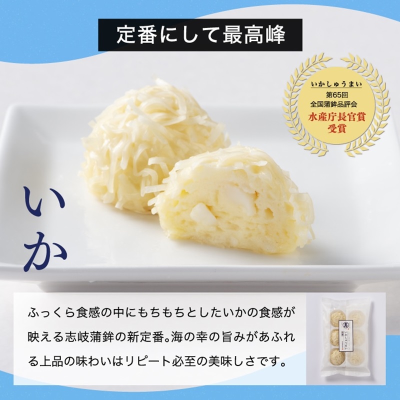 しゅうまいギフトセット 6袋入（いかしゅうまい・えびしゅうまい・明太いかしゅうまい 各2袋） いか・えび・明太いか 各2袋