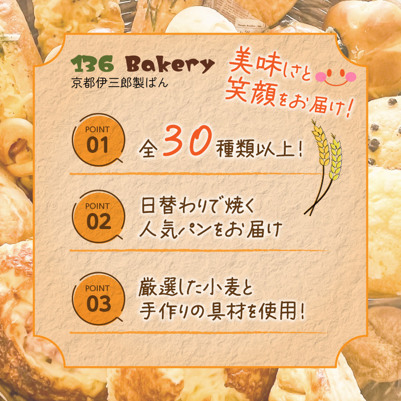 店主おまかせパン20個セット _店主 おまかせ パン 20個 セット 日替わり 人気パン 冷凍 定番 本格的 幅広い ラインナップ 厳選 小麦 手作り 具材 バリエーション 豊か 美味しさ 笑顔 お届け ベーカリー 菓子パン 調理パン 詰め合わせ 長期保存 伊三郎製ぱん 136パン お取り寄せ_Cx241