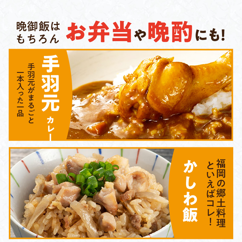 はかた地どりの4種セット（JERKY OF HAKATAJIDORI、はかた地どりともち麦のお粥、手羽元カレー、かしわ飯の素） _ はかた地どり 常温 セット JERKY OF HAKATAJIDORI 20g×3 はかた地どりともち麦のお粥 200g×2 手羽元カレー 210g×2 かしわ飯の素 109g×2 4種類 疲労感 軽減 ジャーキー お粥 郷土料理 レトルト 加工品 お取り寄せグルメ 福岡県 久留米市 送料無料 _Cx244