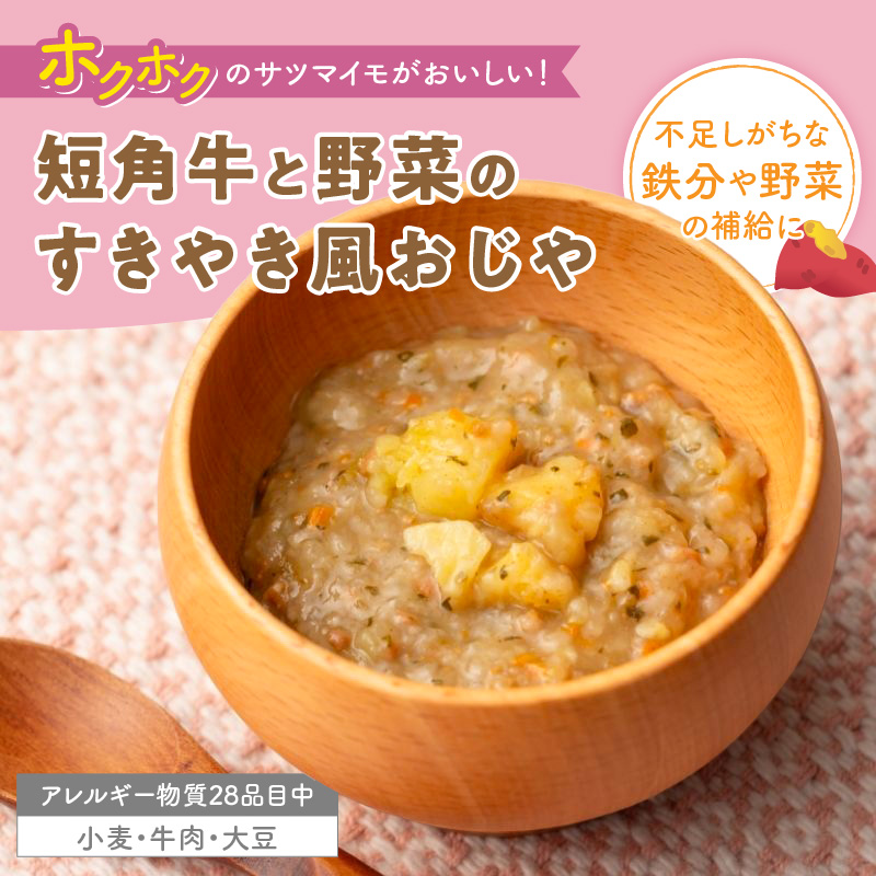 HOPPE BABY FOOD　レトルト離乳食　9か月以上向け　6袋セット _ 離乳食 レトルト おじや 3種類 セット 9か月 ～ 11か月 6袋 管理栄養士 監修 国産 野菜 肉 鉄分 タンパク質 DHA DPA ベビー用 赤ちゃん用 お取り寄せ 福岡県 久留米市 送料無料 _Cx245-01 6袋セット