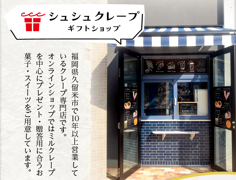 【久留米市ふるさと納税】手作りミルクレープ6種12個入り（季節限定品入り）_ミルクレープ ケーキ 6種 12個入り 手作り 食べ比べ アソート スイーツ カットケーキ 季節限定 シュシュクレープ プレーン ストロベリー 生チョコ チョコ 抹茶 カフェモカ マンゴー モンブラン 冷凍 お取り寄せ 福岡県 久留米市 送料無料_Dw025