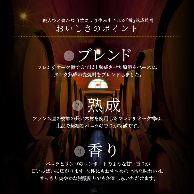 【紅乙女酒造】森の貯蔵庫 長期熟成 麦焼酎「樽」セット（720ml×2本）_麦焼酎 樽 セット 紅乙女酒造 720ml × 2本 森の貯蔵庫 長期熟成 紅乙女樽 FRENCH OAK AMERICAN OAK 樽熟成 焼酎 2023年W受賞 贈り物 お取り寄せ お酒 アルコール 焼酎ハイボール 飲み比べ 香り高い ブレンド 熟成 香り 福岡県 久留米市 送料無料_El028