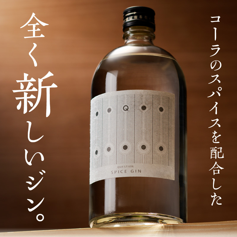 QUESTION ～コーラジン～ 700ml×2本 _Ew007-02 ２本