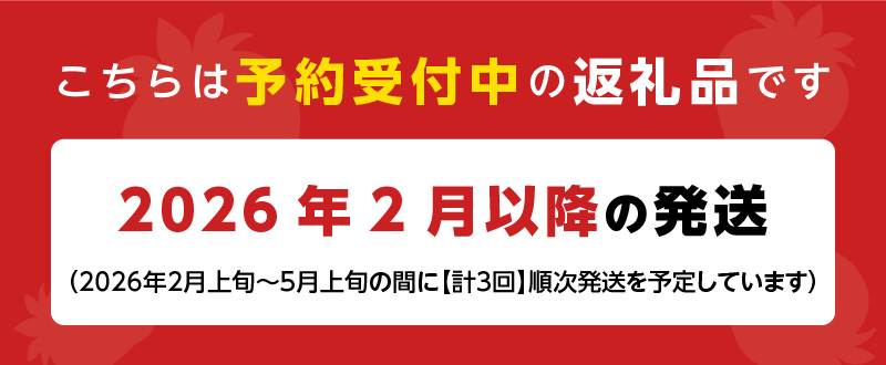 【いちごの定期便】福岡県産 あまおう 合計3,360g (2月・3月・4月の3回 1,120g(280g×4パック))_【定期便】福岡県産 あまおう 2月 3月 4月 3回お届け 1,120g 280g × 4パック 計 3,360g  いちご ブランドいちご 果物 アレンジ おやつ お菓子 苺タルト クッキー フルーツ スイーツ スムージー ジャム お取り寄せ 福岡県 久留米市 送料無料_Fi035