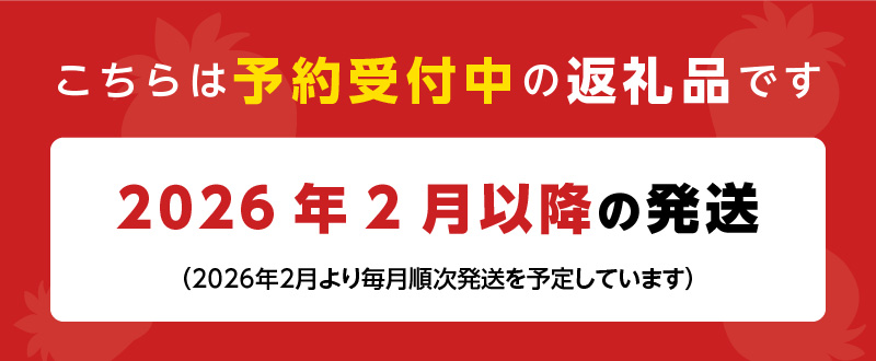 先行予約！『いちごの定期便』福岡県産　あまおう　合計約1680g（約280 g×2パックを2月3月4月の3回）　 2026年2月より順次発送_いちご 先行予約 定期便 3回 あまおう 約280g × 2パック 合計 約 1680g 2026年2月より順次発送 イチゴの王様 果汁 栄養 風邪予防 健康 アンチエイジング 美容 福岡県産 果物 フルーツ スイーツ 久留米市 お取り寄せ 送料無料_Fi051