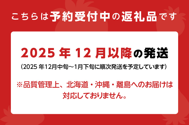 【12月中旬より順次発送】農家直送 朝採り新鮮いちご【博多あまおう】約270g×4パック_農家直送 朝採り 新鮮 いちご 博多 あまおう 約 270g×4パック_Fi060