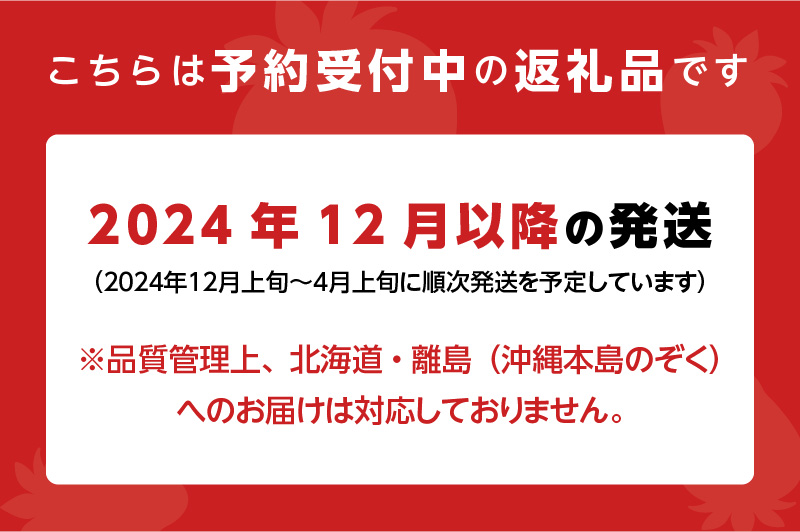 特選あまおう 約400g 12月から発送_あまおう 特選 約 400g 9～12玉 予約 完熟 贈答用 いちごの王様 ブランドいちご 化粧箱入り 土耕栽培 朝一番収穫 即日発送 お取り寄せ 福岡県 久留米市 送料無料_Fi070