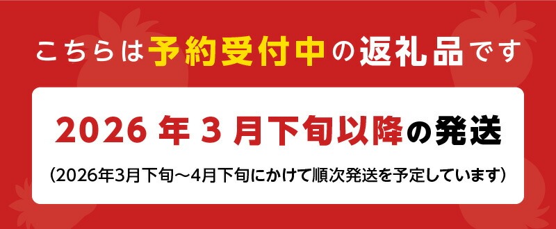 【2026年3月下旬より順次発送】あまおう苺（270g×4P） _ あまおう いちご 270g 4パック グレード グランデ デラックス アフター保証 ストロベリー 甘み 酸味 濃厚 果物 果汁 フルーツ おやつ スイーツ ケーキ スムージー ジャム デザート 食品 冷蔵 お取り寄せ 福岡県 久留米市 送料無料 _Fi082