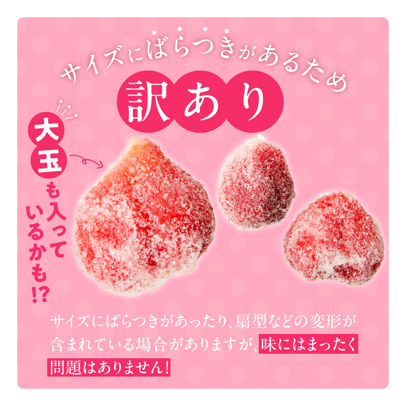 【2026年3月お届け】【訳あり】冷凍あまおう（いちご）2kg _ 訳あり 冷凍 あまおう 計 2kg 1kg × 2袋 福岡 国産 いちご 完熟 鮮やか 赤色 ふっくら 丸い形 食べごたえ 大粒 甘み 酸味 バランス 絶妙 スムージー ジャム ヨーグルト デザート アイス おやつ 果物 フルーツ 福岡県 久留米市 送料無料 _Fi217-m03 3月