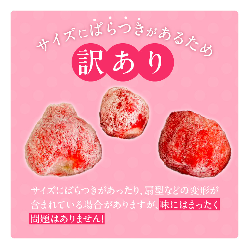 【訳あり】冷凍あまおう（いちご）2kg_訳あり いちご イチゴ 冷凍 あまおう 2kg 1kg×2袋 福岡 国産 完熟 鮮やかな 赤色 ふっくら 丸い形 食べごたえ 大粒 甘み 酸味 バランス 絶妙 スムージー ジャム ヨーグルト シャーベット デザート アイス おやつ 果物 フルーツ 福岡県 久留米市 送料無料_Fi217 通常発送