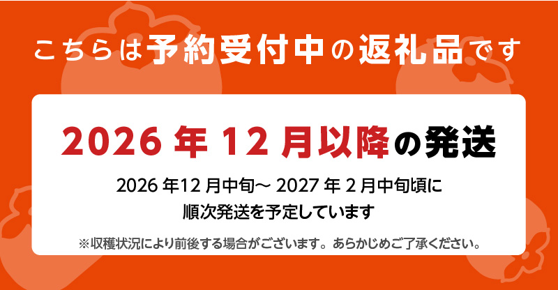 【2026年12月より順次発送】柿の王様 池尻農園 田主丸町の富有柿(冷蔵) 6玉～9玉 約1.8kg_富有柿 6玉 ～ 9玉 約 1.8kg 柿の王様 池尻農園 田主丸町 冷蔵 甘柿 天皇への献上品 高品質 高糖度 栄養たっぷり 愛情たっぷり デザート こだわり スーパーフルーツ 果物 お取り寄せ お取り寄せ ご家庭用 人気 食品 食べ物 国産 福岡県 久留米市 送料無料_Fk103