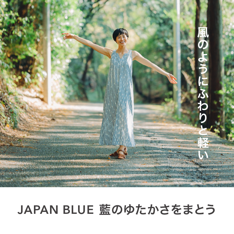 旅する藍とワンピース（藍染め縞）_旅する 藍 ワンピース フリーサイズ 藍染め 縞 タンクトップ 久留米絣 綿100% 職人 丁寧 手仕事 丈夫 生地 軽い 肌心地 夏涼しい 冬あたたかい コンパクト シワになりにくい 持ち運び 綿織物 おしゃれ レディース ファッション 福岡県 久留米市 送料無料_Jj068