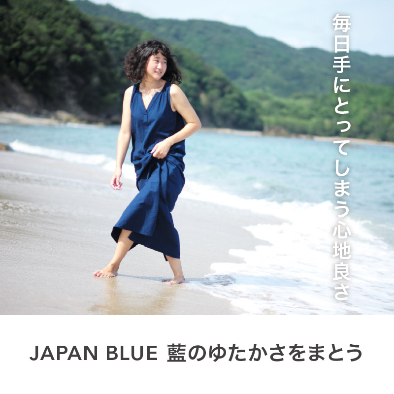 旅する藍とワンピース（藍染め無地）_旅する 藍 ワンピース フリーサイズ 藍染め タンクトップ 久留米絣 綿100% 職人 丁寧 手仕事 丈夫 生地 軽い 肌心地 夏涼しい 冬あたたかい コンパクト シワになりにくい 気軽 持ち運び 綿織物 おしゃれ レディース ファッション 福岡県 久留米市 送料無料_Jj069
