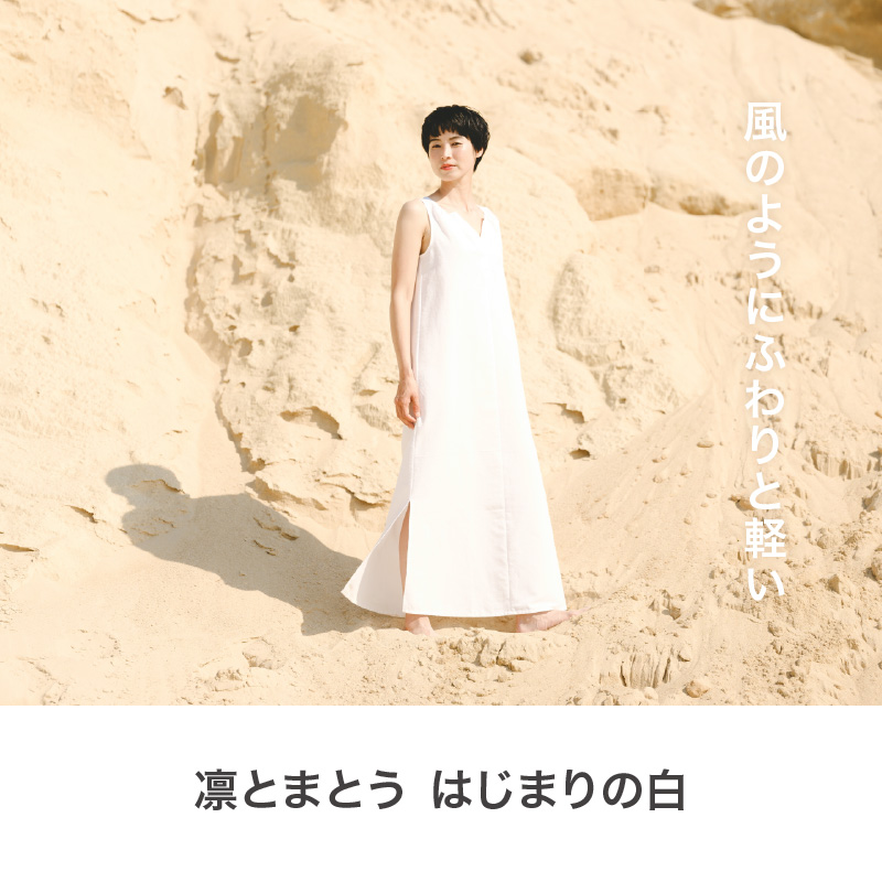 旅する白いワンピース_旅する 白い ワンピース フリーサイズ タンクトップ 久留米絣 綿100% 職人 丁寧 手仕事 丈夫 生地 軽い 肌心地 夏涼しい 冬あたたかい コンパクト シワになりにくい 気軽 持ち運び 綿織物 おしゃれ レディース ファッション 福岡県 久留米市 送料無料_Jj070
