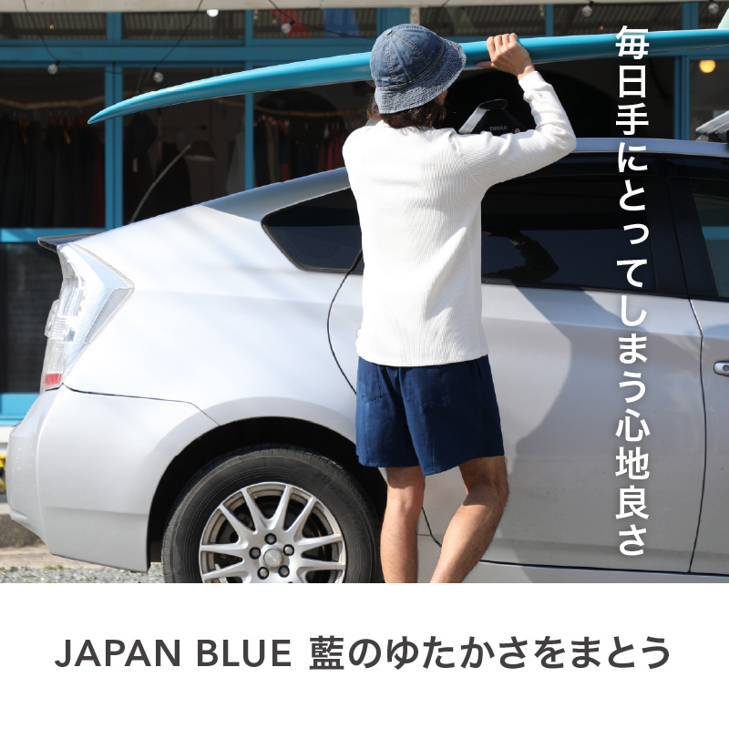 旅する藍とショートパンツ（藍染め無地）_旅する 藍 ショートパンツ フリーサイズ ユニセックス 藍染め 久留米絣 綿100% 丁寧 手仕事 丈夫 生地 軽い 肌心地 夏涼しい 冬あたたかい コンパクト シワになりにくい 気軽 持ち運び 綿織物 おしゃれ ファッション お取り寄せ 福岡県 久留米市 送料無料_Jj073