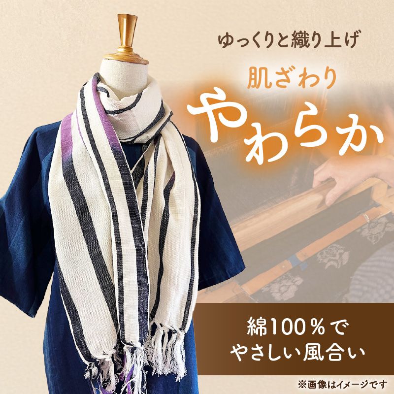 久留米絣ストール（白/黒紫グラデーション）_久留米絣 ストール 幅 38cm 長さ 約194cm 選べる 柄 白 黒紫グラデーション 肌ざわり やわらか 綿100％ 夏 冷房よけ 日よけ 涼しい 冬 保温性 防寒 暖かい ファッション小物 おしゃれ 福岡県 久留米市 送料無料_Jk075 白/黒紫グラデーション