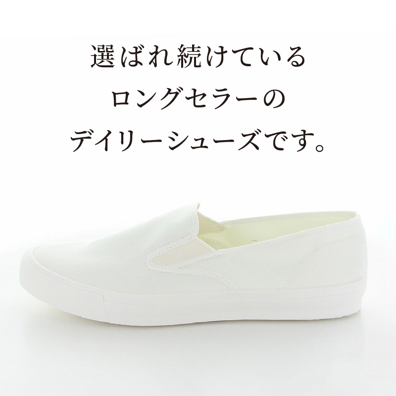 ベンチャースニーカー15　ホワイト（23.5）_ベンチャースニーカー15 ホワイト デイリーシューズ ハーフサイズあり 靴 日本製 ロングセラー スタンダードモデル キャンバス 2E シンプル 履き心地 スニーカー 白 国産 メンズ レディース 福岡県 久留米市 送料無料_Ls025-4 23.5cm