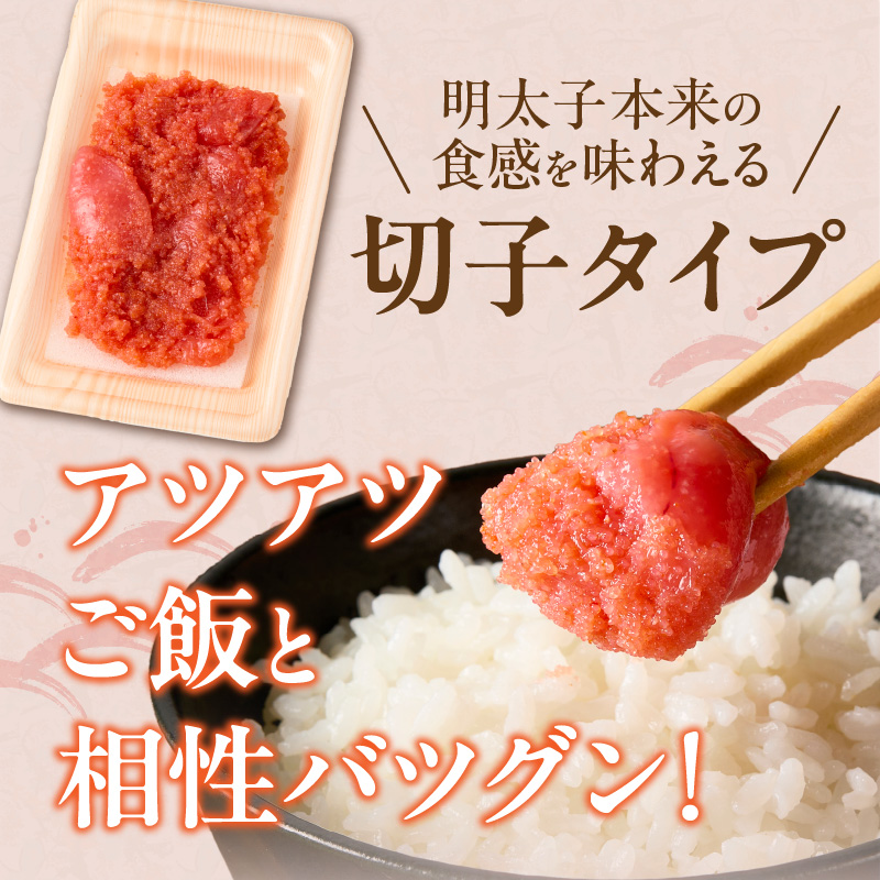 小分け　切子　辛子明太子90g×12個　1080g_小分け 切子 辛子明太子 選べる 内容量 1080g 訳あり 明太子 切れ子 並切 アツアツご飯 相性抜群 プチプチ はじける 老舗 明太子メーカー 秘伝 調味液 酒の肴 ご飯のお供 パスタ おにぎり トースト 卵焼き もつ鍋 ソース作り 福岡県 久留米市_Mm001 90g×12個（1,080g）