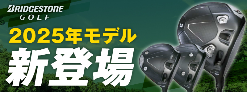 【2025年モデル】 25B BX1LS  DRIVER（VENTUS BS 6 Ⅱ）_ロフト 9_2025年モデルブリヂストン ゴルフ クラブ ドライバー DRIVER VENTUS 2 ロフト 9 高初速 追求 ロースピン モデル ゴルフ用品 スポーツ カスタム カスタムメイド 福岡県 久留米市 送料無料_Nx168