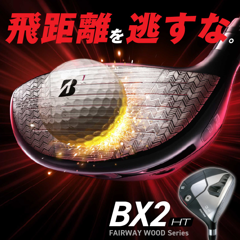BX2HT  FAIRWAY　WOOD（TOUR AD FI-5）_7W _ ブリヂストン ゴルフ フェアウェイウッド 1本 番手 7W カスタム 可能 バランス シャフト 長さ 硬さ オリジナルラバーグリップ 2年間保証 スポーツ用品 ゴルフ用品 福岡県 久留米市 送料無料 _ Nx189-07 7番