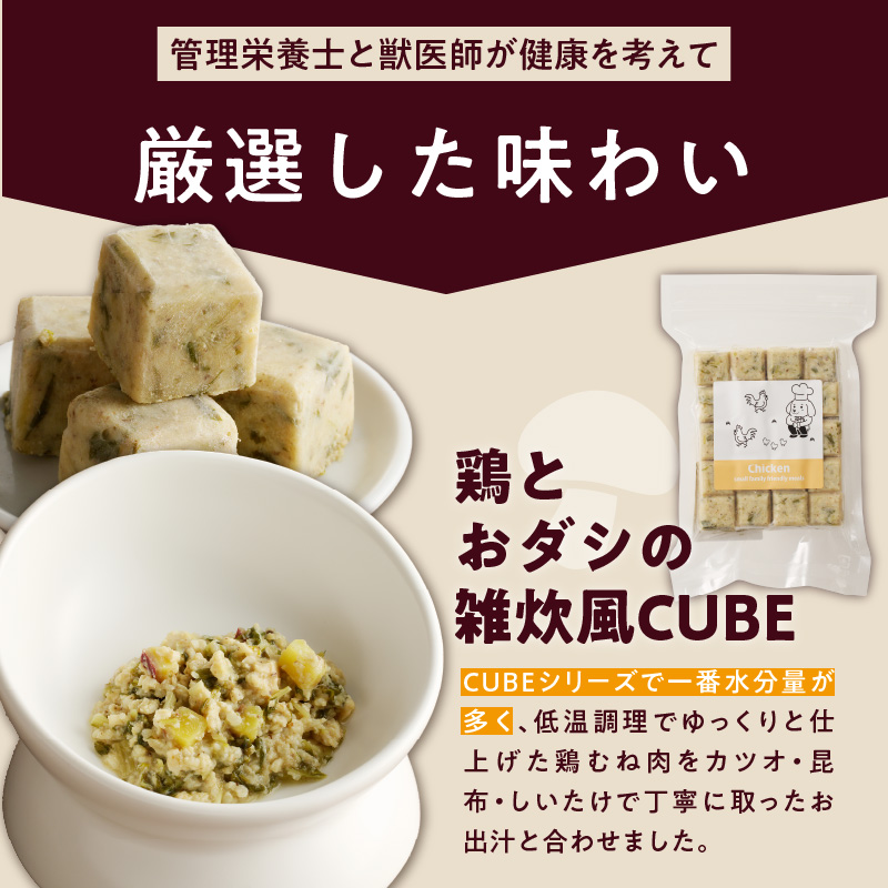 ペットフード 無添加ドッグフード・ブルズごはんCUBEタイプ 300g×1袋(鶏)_CUBE型 20個入×1袋 無添加ドッグフード 1袋300g 鶏肉 国産 手作り アレルギー ウェット 子犬 シニア犬 冷凍 ヒューマングレード 老犬 小型犬 お試し 選べる ペットフード ブルズごはん_Pf001-4 鶏（300g×1袋）