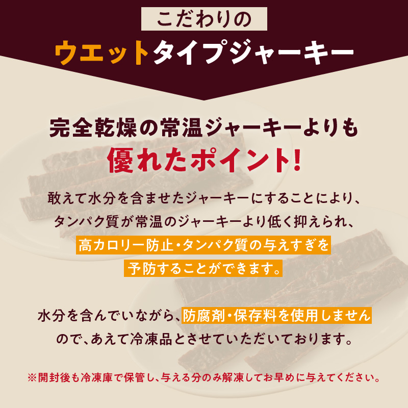 ブルズごはん・無添加ジャーキー2袋（馬肉1袋・鹿肉1袋）各50g_馬肉 鹿肉 ジャーキー 無添加 50g 2袋 種類 厳選 国産 肉 手作り 鮮度 抜群 こだわり ウエット タイプ 高カロリー防止 ブルズごはん ペット ペットフード ドッグフード 犬用 愛犬用 おやつ 冷凍 お取り寄せ 福岡県 久留米市 送料無料_Pf005-3 馬肉ジャーキー×1、鹿肉ジャーキー×1