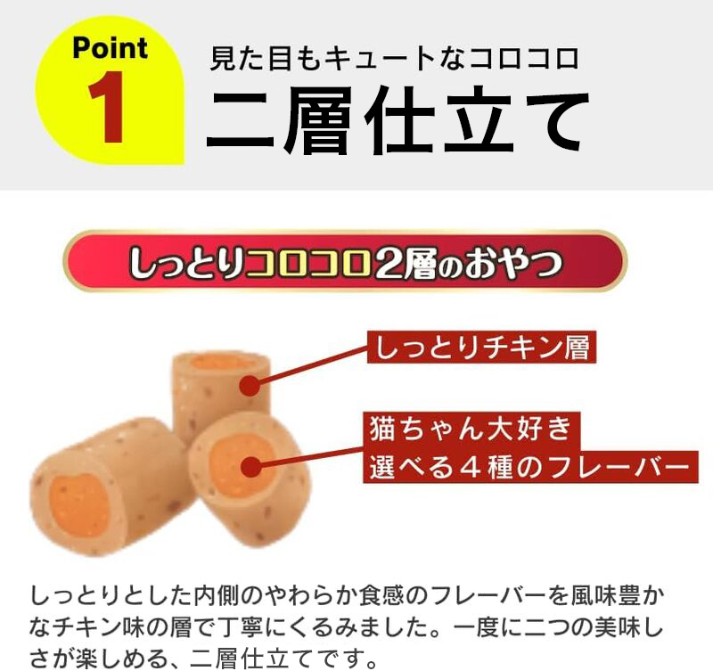 A Pro 猫用おやつ Uoo!まうま（サーモン＆チキン味）9本×36袋_A Pro 猫用 おやつ Uoo!まうま 9本 × 36袋 計 324本 選べる セット内容 サーモンとチキン キュート コロコロ形状 しっとり 2層 健康維持 サポート お手軽 多頭飼い キャットフード 福岡県 久留米市_Pf043-03 サーモン＆チキン味