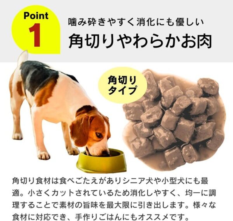 おいしい食事 犬用パウチ（ビーフ＆野菜）3個パック×32袋_おいしい食事 犬用パウチ 70g 3個パック × 32袋 ビーフ＆野菜 総合栄養食 栄養補給 角切り やわらか食感 シニア犬 食べやすい とろみタイプ 水分補給 ドッグフード 犬 福岡県 久留米市 送料無料_Pf045-01 ビーフ＆野菜