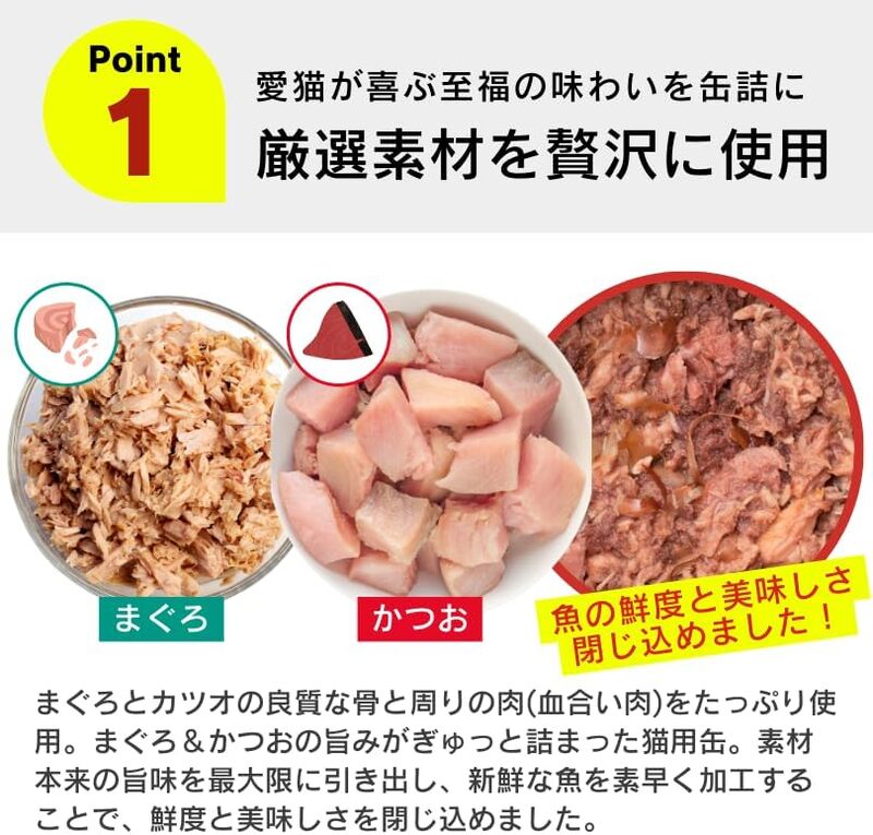 プレミアム鰹缶 猫用（ササミ入り）3缶パック×18個_プレミアム 鰹缶 猫用 3缶パック × 18個 ササミ入り 厳選 かつお タンパク質 食欲不振 ブリーダー 多頭飼い グレインフリー グルテンフリー キャットフード 猫 福岡県 久留米市 送料無料_Pf055-03 ササミ入り