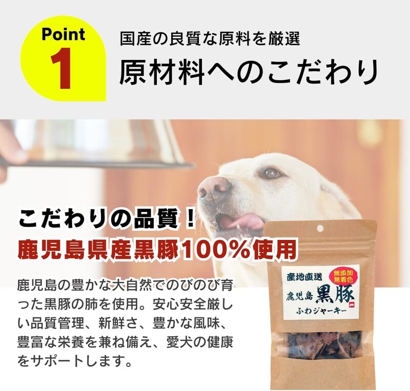 国産 ふわジャーキー 犬用おやつ（黒豚）20g×30袋_犬用 おやつ 20g × 30袋 セット内容 黒豚 ジャーキー 全犬種用 パウチ入り 肉 素材の旨味 無着色 高たんぱく質 やわらかい 厳選 ちぎれる サイズ調整 パピー犬 シニア犬 ふわふわ サクサク 福岡県 久留米市 送料無料_Pf072-02 黒豚