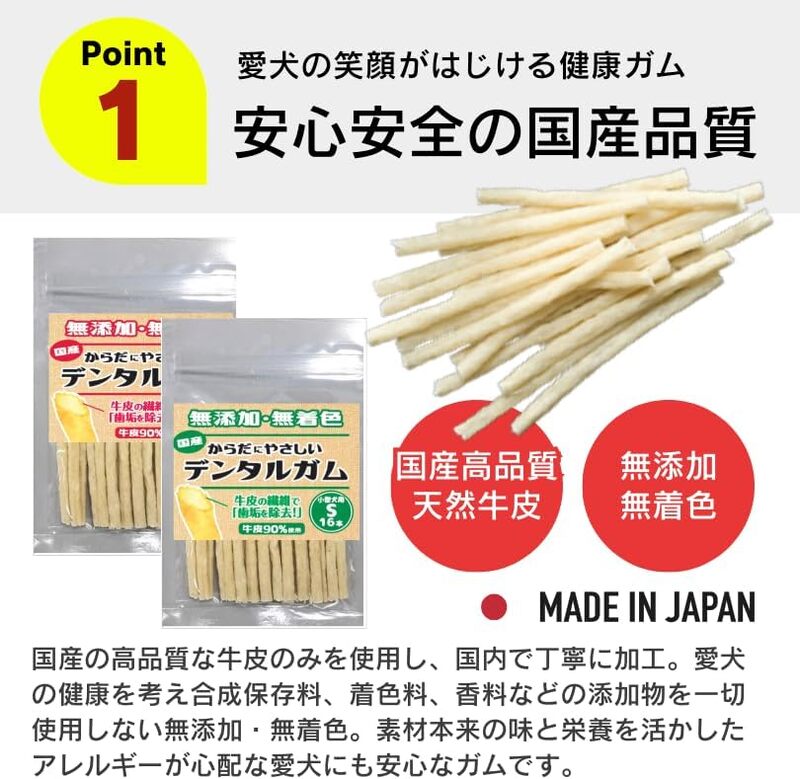 からだにやさしいデンタルガム 小型犬用 S 16本×60袋_からだにやさしい デンタルガム 60袋 小型犬用 S 16本入り 歯磨き効果 健康 歯 歯茎 サポート 国産 牛皮 血行促進効果 お腹にやさしい デンタルケア ストレス解消 犬 福岡県 久留米市_Pf076-02 小型犬用