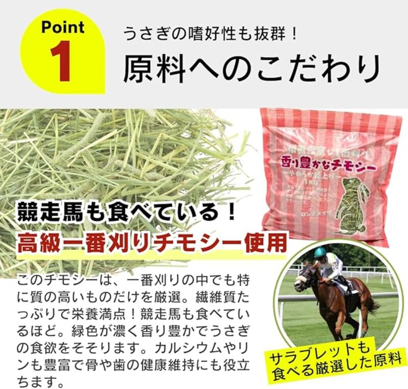 香り豊かなチモシー やわらか仕上げ ロングタイプ 1kg×8袋_チモシー やわらか仕上げ ロングタイプ 1kg × 8袋 一番刈り 牧草 小動物 繊維質 栄養価 ミネラル 健康維持 ダブルプレス加工 ストレス軽減 香り 長持ち 腸内環境 うさぎ モルモット チンチラ 草食動物 福岡県 久留米市 送料無料_Pf084