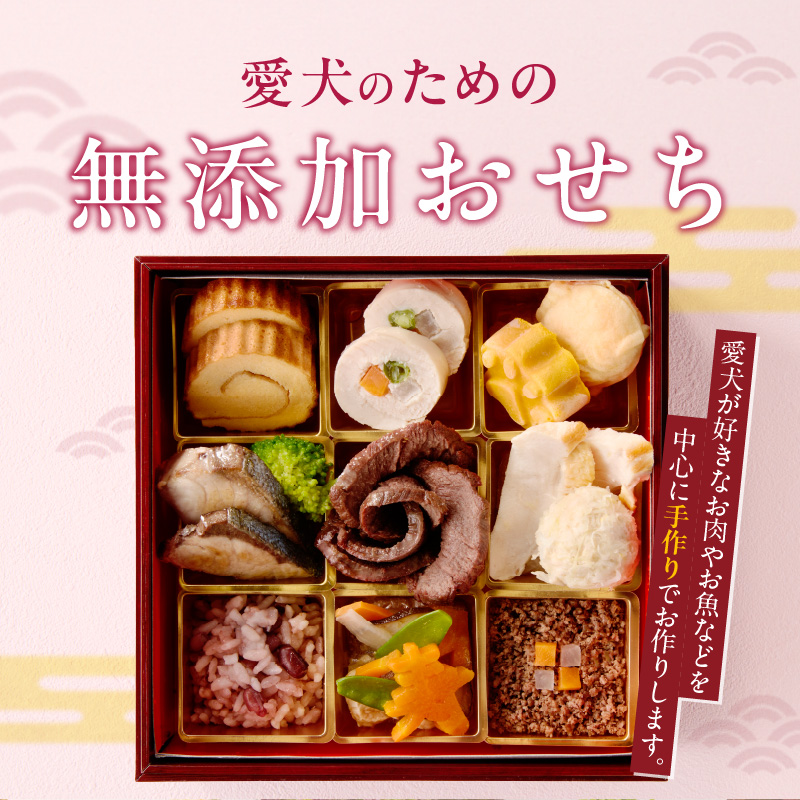 ペットフード 無添加ドッグフード・ブルズごはん ワンちゃんのおせち 犬用おせち _ ドッグフード ブルズごはん スープ 鹿もも肉 ブリ 肉 魚 年末 正月 新春 お祝い 厳選 手作り 獣医師監修 冷凍 犬 ペット ご飯 国産 福岡県 久留米市 お取り寄せ 送料無料 _Pf088