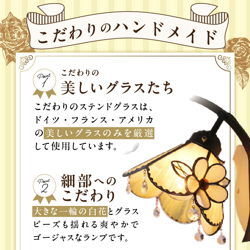 ステンドグラス ブラケットライト 『Pekoe A La Mode / ペコ・ア・ラ・モード』_ステンドグラス ブラケットランプ ペコアラモード Pekoe A La Mode ランプ LED対応 おしゃれ 照明 ハンドメイド グラスビーズ 揺れる 爽やか ゴージャス モダン クラシカル プレゼントにも 福岡県 久留米市 お取り寄せ 送料無料_Qb009