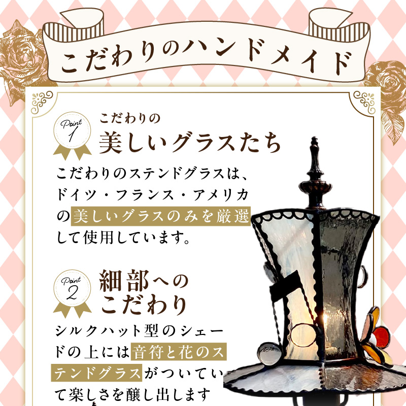 音楽を奏でる♪ ステンドグラス テーブルランプ 『Musica / ムジカ』