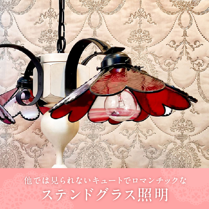 ステンドグラス ハートのシャンデリア 『 Bambietta / バンビエッタ 』_ステンドグラス ハート シャンデリア ライト LED対応 おしゃれ 照明 灯り ハンドメイド ハート型 キュート ロマンチック リビング ダイニング 寝室 プレゼント 福岡県 久留米市 お取り寄せ 送料無料_Qb030