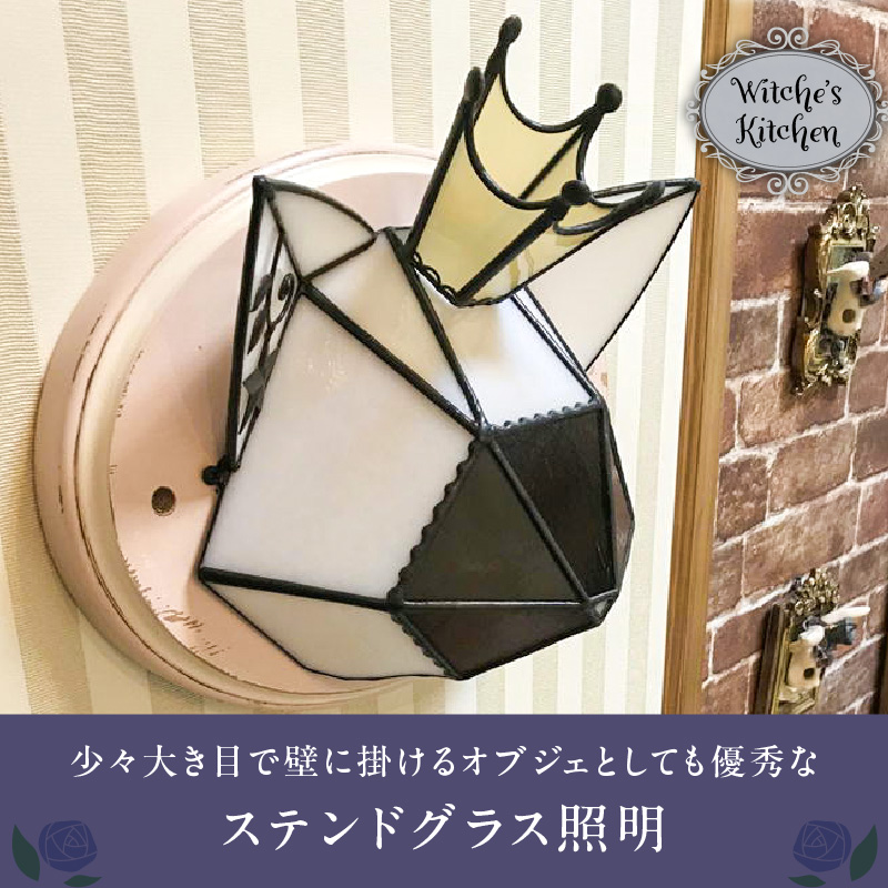 Apple HoLic ステンドグラス ウォールライト 『Giovanni / 星猫 ジョヴァンニ』_ステンドグラス ジョヴァンニ Giovanni ライト LED対応 おしゃれ 照明 灯り ハンドメイド 王冠 猫シルエット 大きめ オブジェ リビング 玄関 インテリア プレゼント 福岡県 久留米市 お取り寄せ 送料無料_Qb040