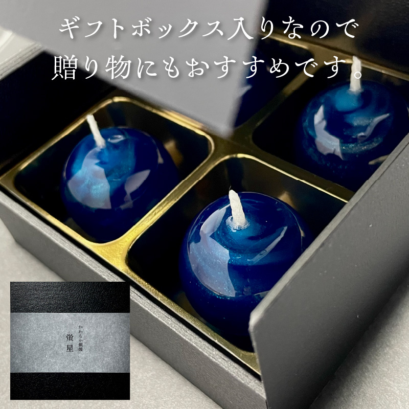 やわらか蝋燭「蛍星」_キャンドル 4個入 やわらか蝋燭 蛍星 ロウソク 自立型 ギフトボックス 柔らかい ジェルワックス ここぷる リラックス 癒し 燃焼1時間 幻想的 インテリア 雑貨 おしゃれ ハンドメイド 生活雑貨 透明 最高品質 国産 九州 福岡 久留米市 送料無料_Qc049