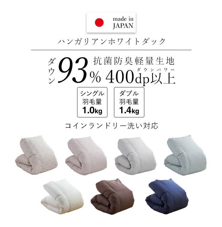 羽毛布団　ハンガリーホワイトダック93％　DP400　ダブル（グレー：かるた遊び柄） _ 羽毛 掛け布団 ハンガリー ホワイトダック ダウン 93％ 洗える 日本製 ダブル かるた遊び ふっくら 保温 立体キルト 二重ステッチ 柔らか ダウンプルーフ 抗菌 防臭 江崎ふとん 久留米市 _Qc072-kgy ダブル：グレー（かるた遊び柄）