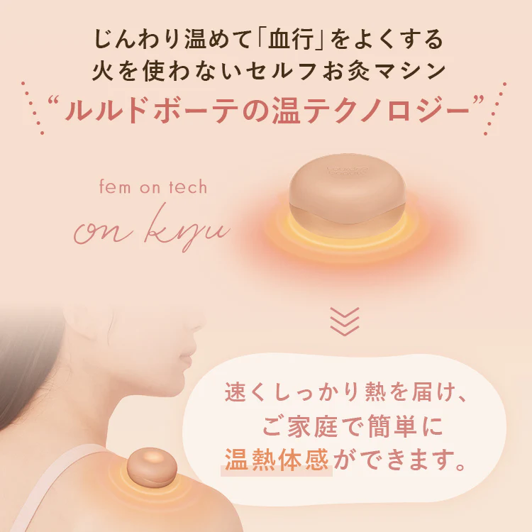 フェムオンテック 温灸 AX-HPL151PK_ヌーディピンク フェム