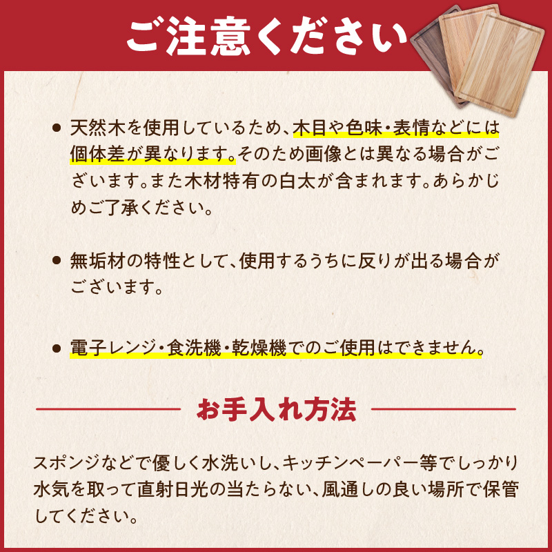 3つの樹種から選べる カッティングボード　（樹種： レッドオーク）_カッティング ボード 樹種 レッドオーク 長さ 35cm 幅 24cm 厚さ 1.8cm 無垢材 包丁 ダメージ 少ない 切るたび 心地よい音 まな板 お皿 キャンプ用 自然系植物性塗料 衛生的 溝加工 お取り寄せ 福岡県 久留米市_Qc165-1 レッドオーク