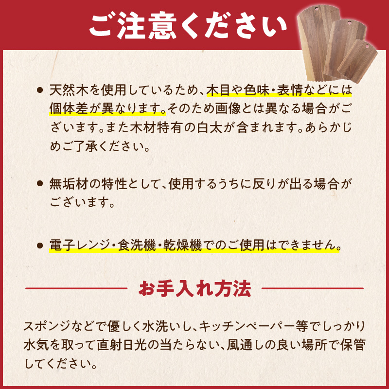 3つのサイズから選べる カッティングボード　（樹種： ウォールナット）（サイズ: 中）_カッティング ボード 1枚 樹種 ウォールナット サイズ 中 穴あきデザイン 無垢材 包丁 ダメージ 少ない 切るたび 心地よい音 まな板 お皿 キャンプ用 自然系植物性塗料 衛生的 お取り寄せ 福岡県 久留米市 送料無料_Qc167-2 中