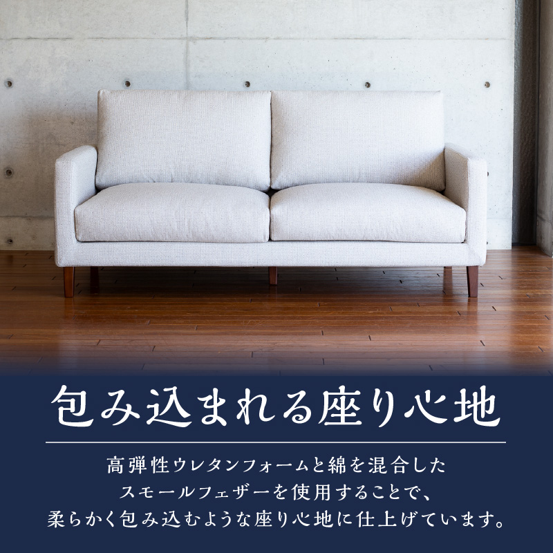 【開梱設置】CERE ソファ180cm　選べるカラー（Aランク）と脚部素材_ソファ 開梱設置 CERE 180cm シンプル 選べる 張地 スモールフェザー 高弾性ウレタン 綿 布 sバネ 耐久性 脚 ブラウン ナチュラル 家具 インテリア スタンダードソファー 福岡 久留米 九州 柔らか 包み込むような座り心地 ユーカス 送料無料_Qd021