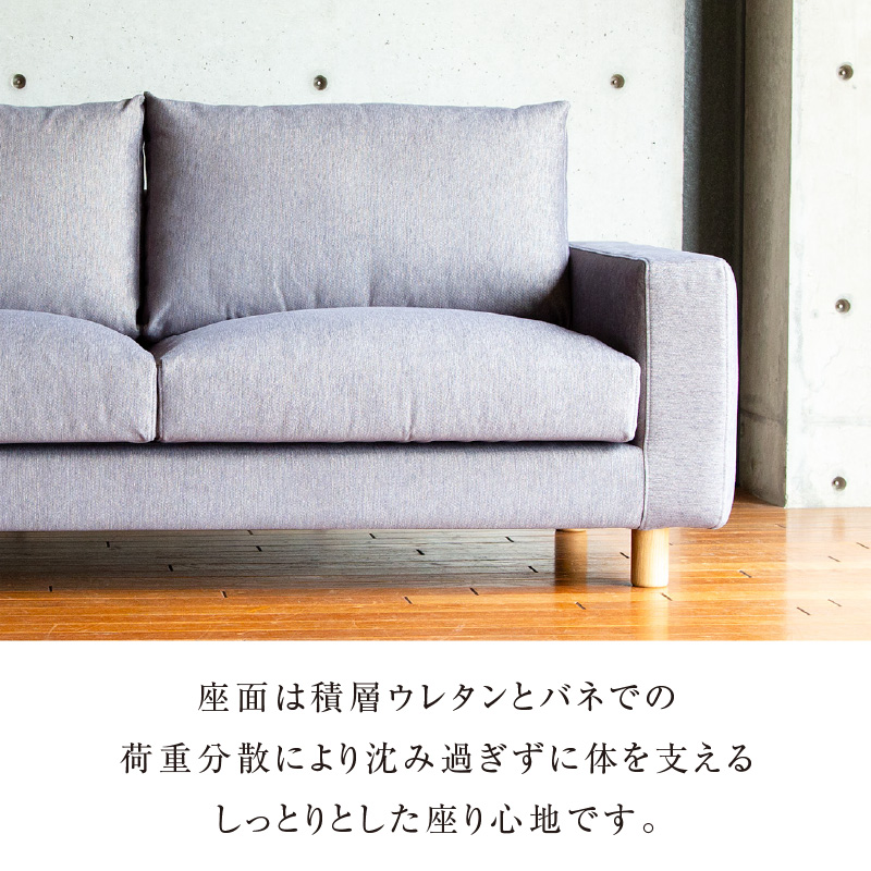 【開梱・設置】NOSTOS Sofa（ノストスソファ）185cm 国産　2名掛け・3名掛け　選べるカラーと脚部素材_Qd023