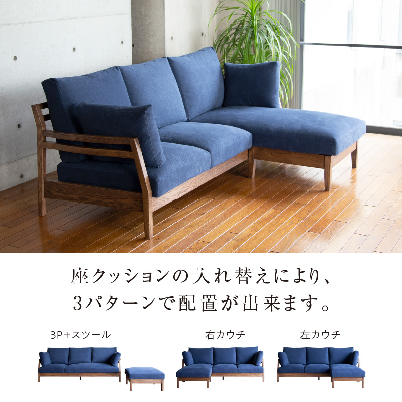【限定10台・開梱設置】3名掛け SOT(ソット) 3Pカウチソファ 木部ブラウン色 選べるカラー（Bランク）_限定10台 開梱設置 3名掛け SOT 3P カウチソファ 木部 ブラウン色 選べる カラー 張地 Bランク 生地 14色 アラスカ エスキモー カッセル バトン 座クッション 入れ替え 3パターン 配置 ソファ フレーム オーク無垢材 オイル塗装 インテリア 送料無料_Qd037